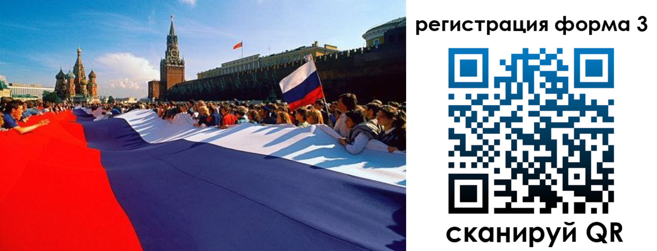 регистрация для школы в Богородске