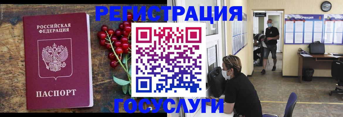 прописка ребенка в Богородске