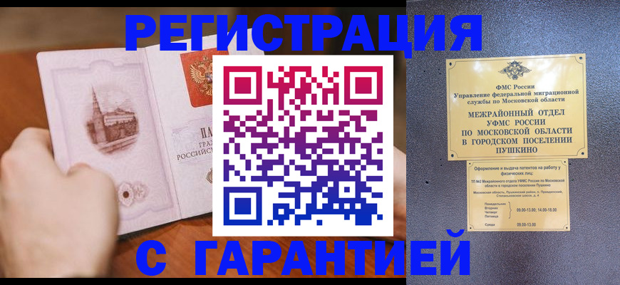 найти адрес прописки в Богородске