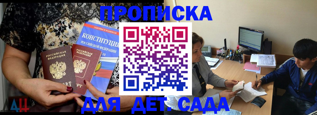 прописка для кредита в Богородске