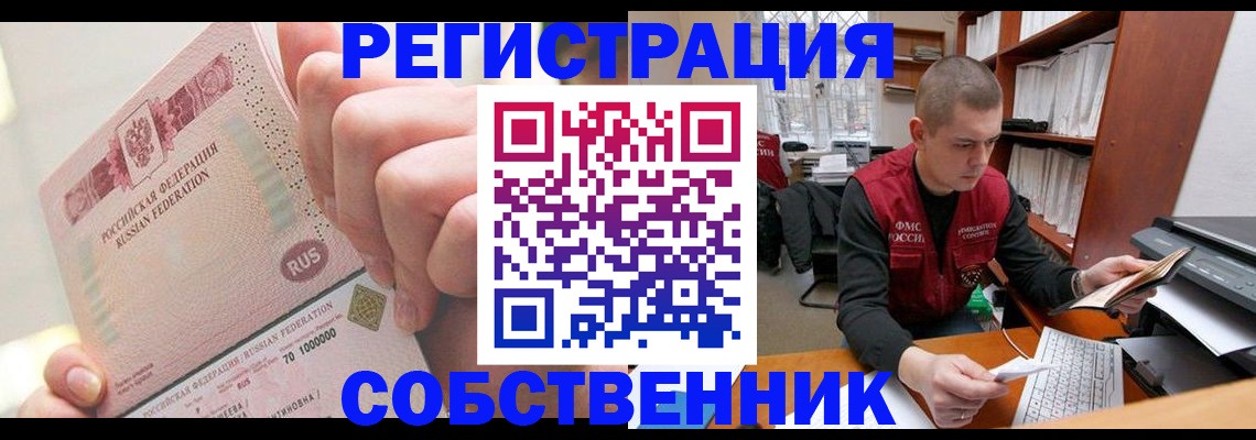 прописка ребенка в Богородске