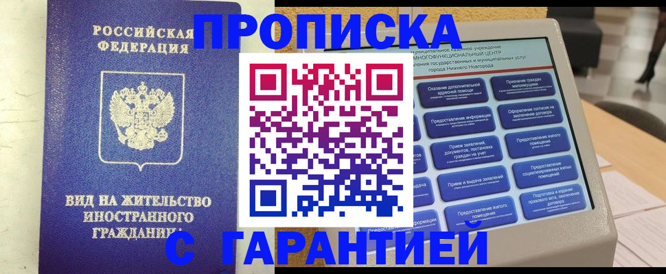 регистрация для школы в Богородске