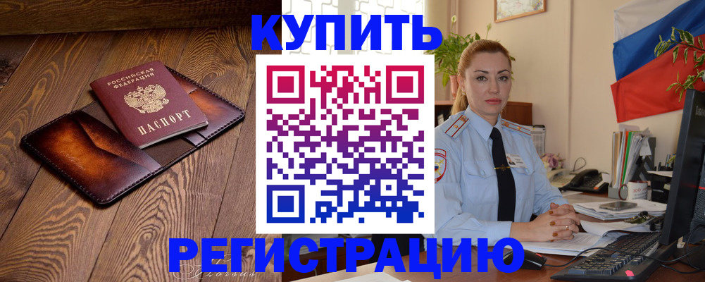 регистрация для дет. сада в Богородске