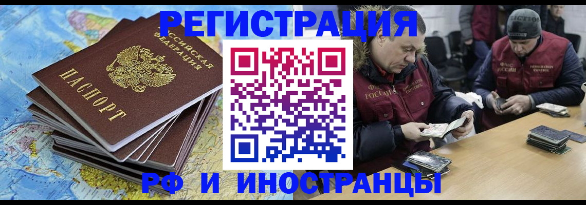 регистрация для школы в Богородске